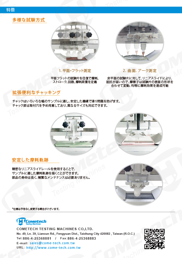 QC-622H 表面硬度摩耗試験機