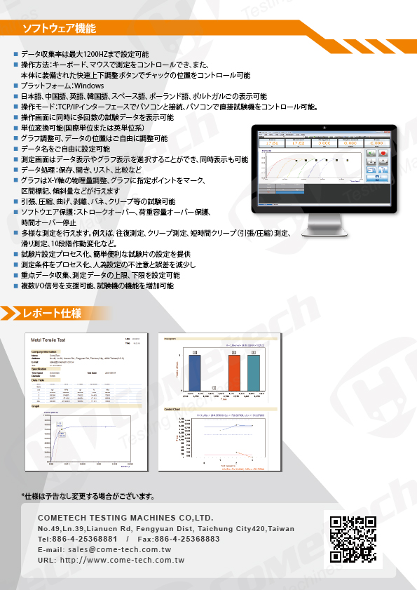 QC-958 300kN 材料試験機-PC油圧式