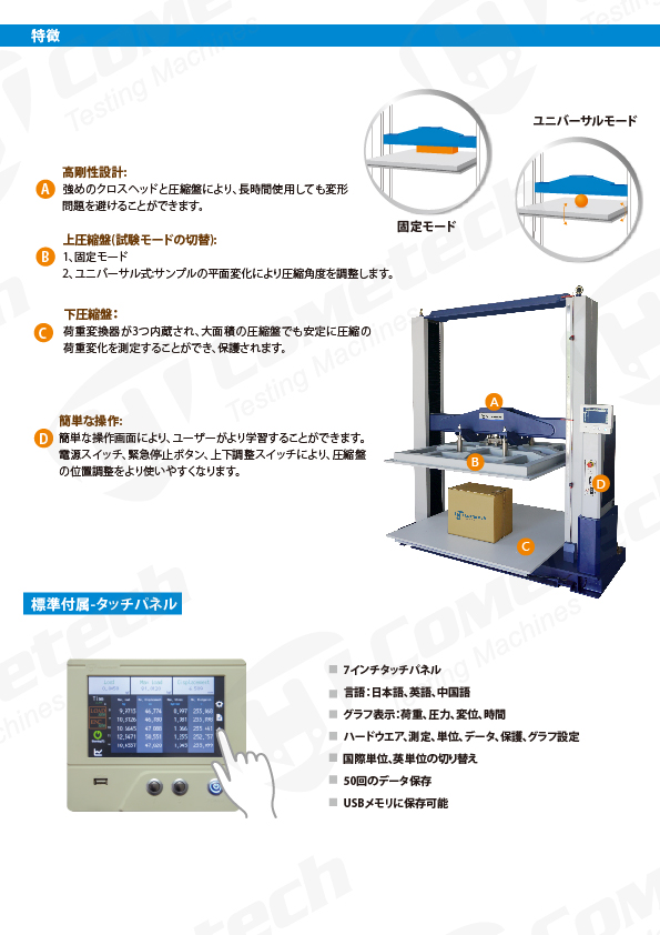 QC-121D2 段ボール圧縮試験機 (20KN. 50KN)