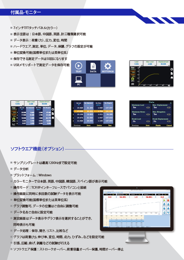 QC-508D2ロング型 引張試験機