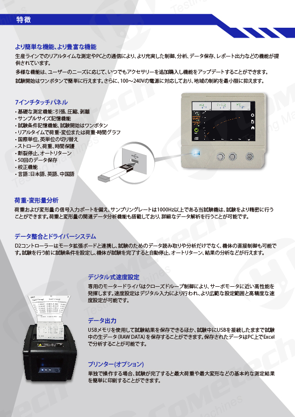 QC-526D2 引張試験機