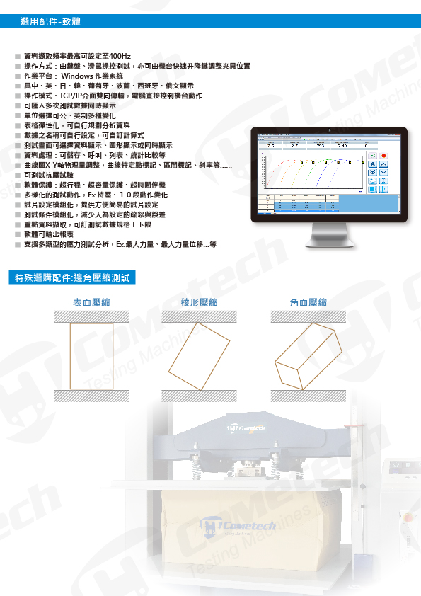 121M1F-紙箱抗壓試驗機