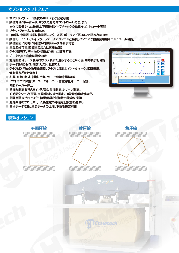 QC-121M1F 段ボール圧縮試験機 (20KN. 50KN)