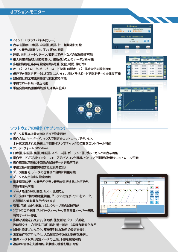 QC-505M1F PC連動式万能材料試験機