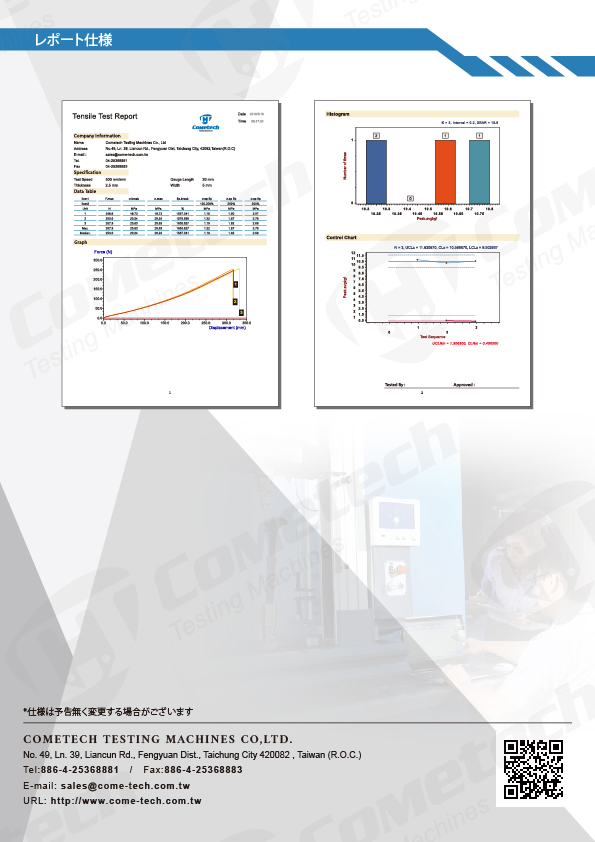 QC-505M1F PC連動式万能材料試験機