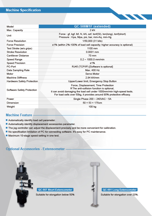 QC-508M1F (2 кН) — расширенная компьютеризированная машина для испытаний на растяжение (сжатие)