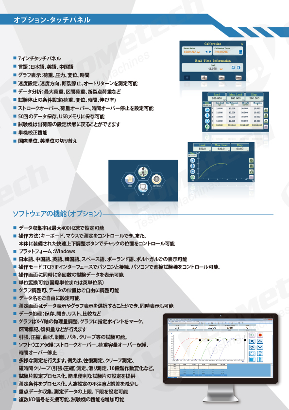 QC-526M1F 引張試験機