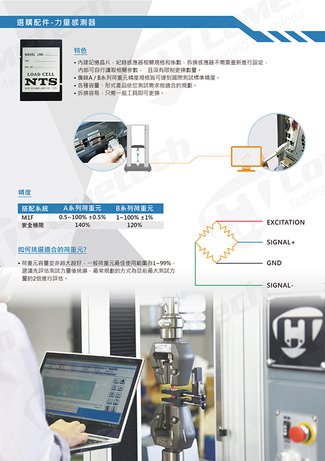 QC-526M1F (20kN) 電腦伺服拉(壓)力試驗機 選購配件