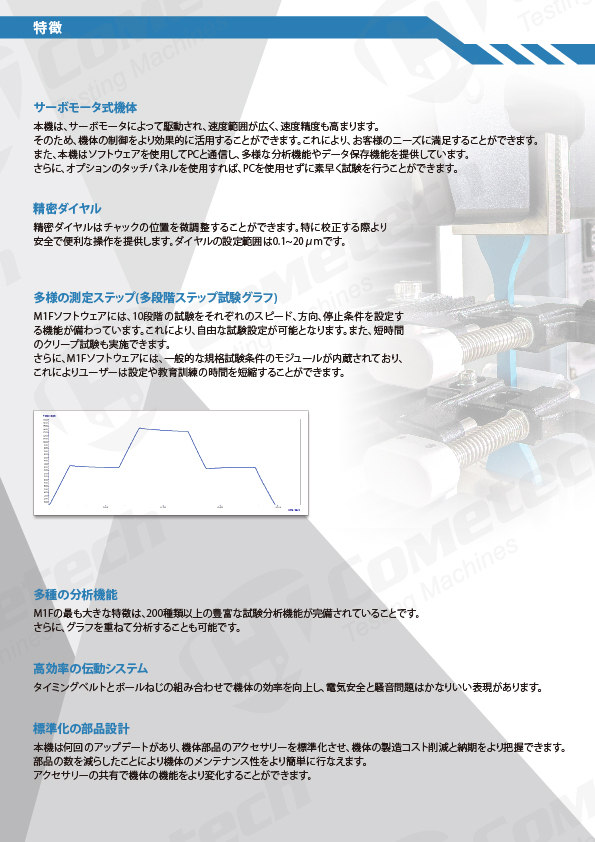 QC-548M1F 引張試験機