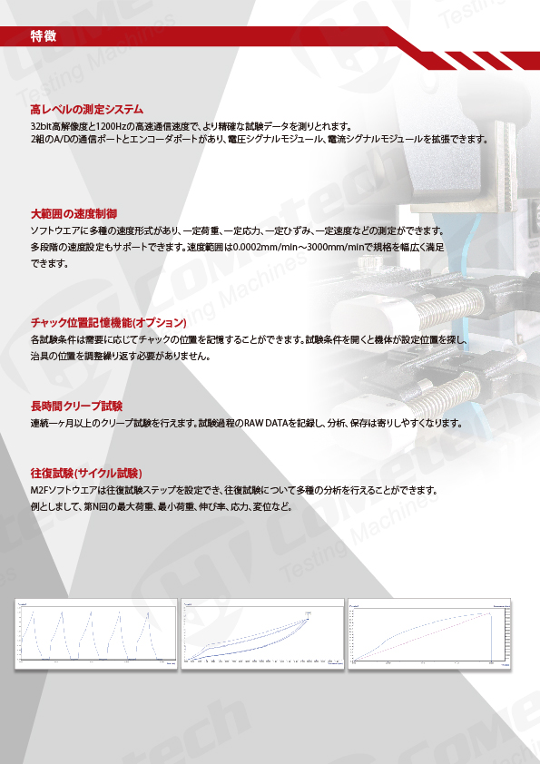 QC-548M2F-Computerized Tensile (compression) Testing Machine