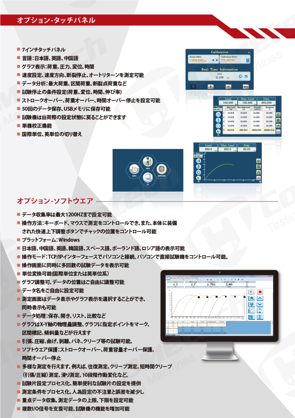QC-548M2F-Computerized Tensile (compression) Testing Machine