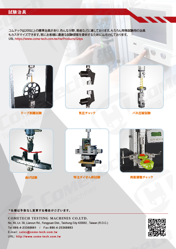 QC-548M2F-Computerized Tensile (compression) Testing Machine