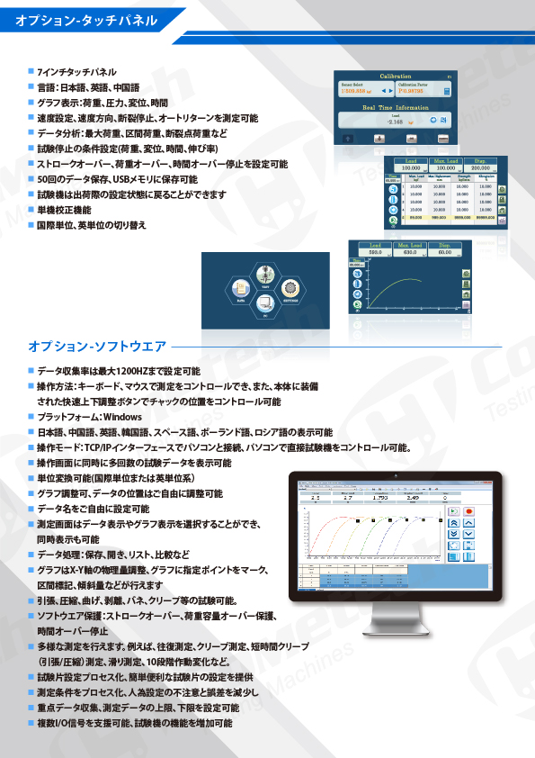 QC-548M2F 引張試験機