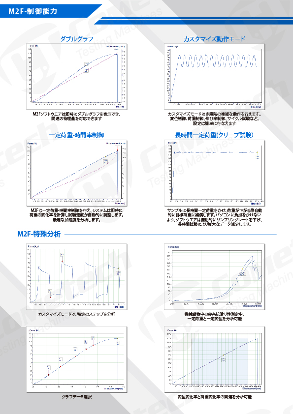 QC-548M2F 引張試験機