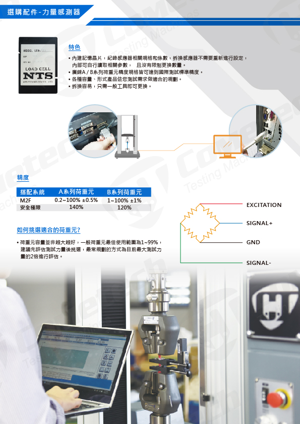 QC-548M2F (5kN) 電腦伺服拉(壓)力試驗機