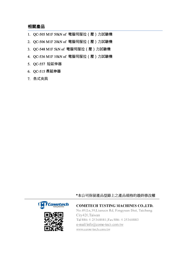 M1F 控制器