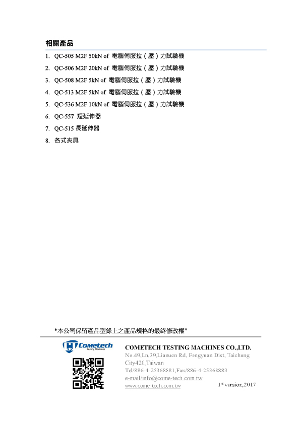 M2F控制器