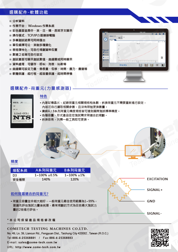 QC-507D3 臥式電腦拉力試驗機