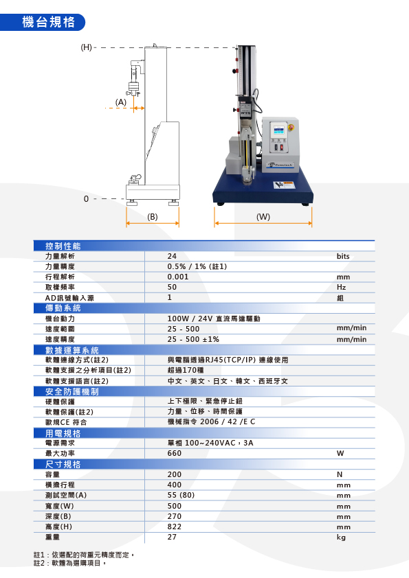 QC-528D3 拉力試驗機
