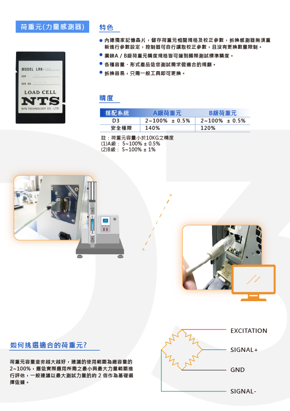 QC-528D3 拉力試驗機