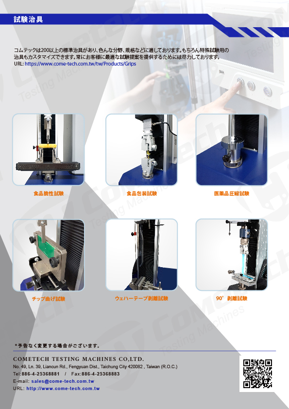 QC-528D3 引張試験機