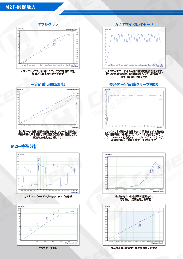 QC-548M2F 引張試験機