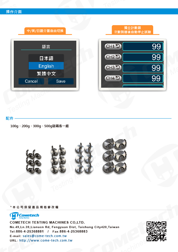 QC-659D 插頭引線彎折試驗機