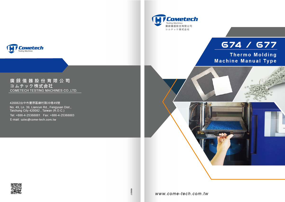 QC-674 自動プレス成型機